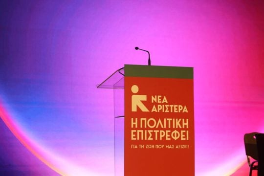 nea aristera